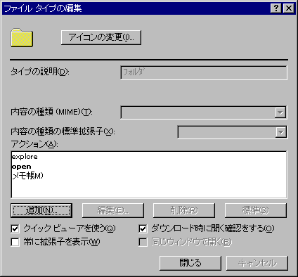 ANVǉ̃t@C^CvutH_v